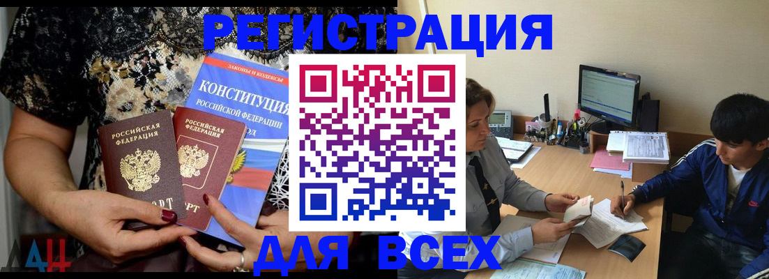 временная регистрация 2025 в Зернограде